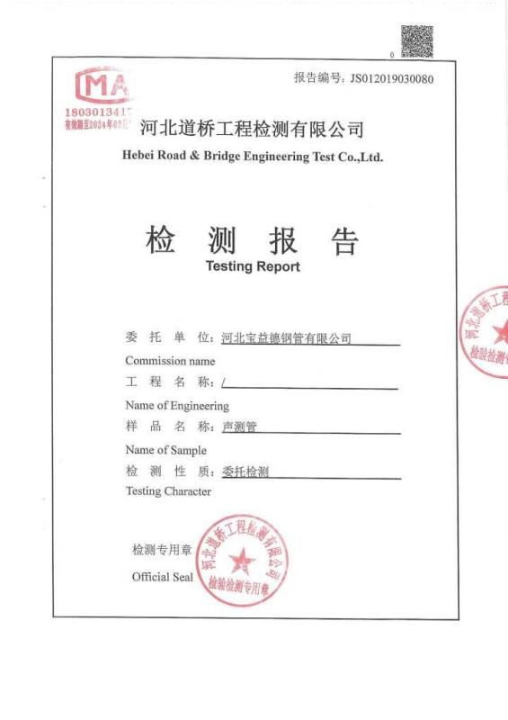 江西检测报告