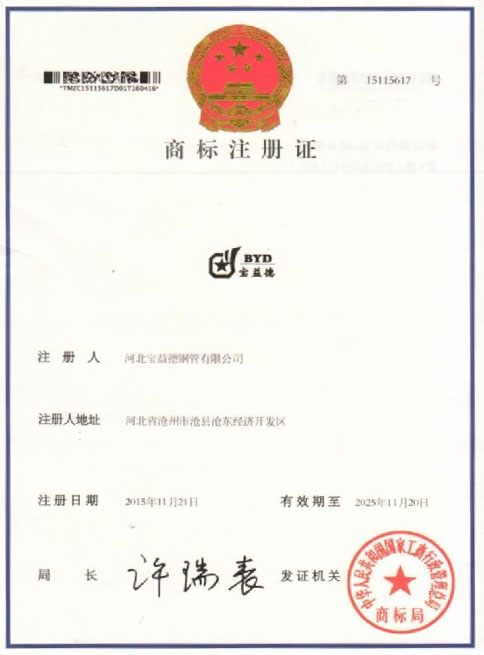 江西商标注册证